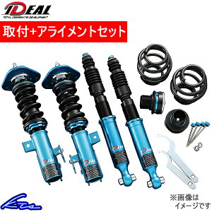 サスペンション 車用 車高調 Da17vの人気商品 通販 価格比較 価格 Com