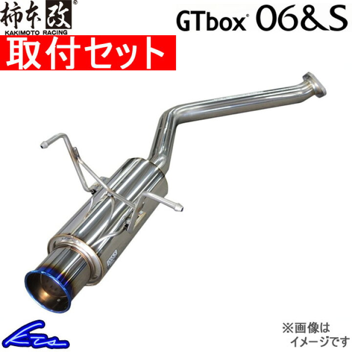 楽天市場】N-BOXカスタム JF3 マフラー 柿本改 GTボックス06&S H443115 