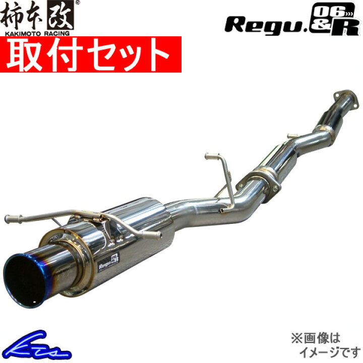 楽天市場】レガシィB4 BL5 マフラー 柿本改 レグ06&R B21325 KAKIMOTO 