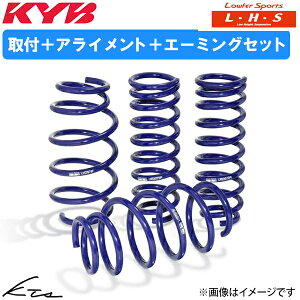 N-BOX JF4 �J���o ���[�t�@�[�X�|�[�c�yLHS-JF4�z �X�v�����O 1�䕪�Z�b�g Lowfer Sports KYB �y�X�����Ή����i�z