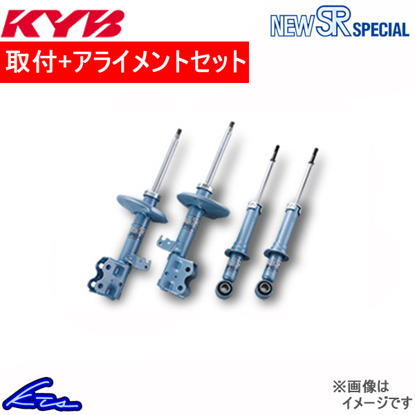 カヤバ New SR SPECIAL ショック デリカ PE8W取付セット アライメント込 KYB ショックアブソーバー サスペンションキット