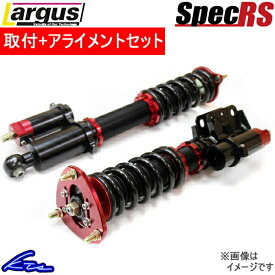 楽天市場 Er34 車高調 Largusの通販