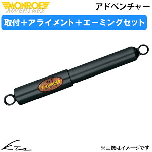 RAV4 J RAV4 L ACA20W ACA21W ZCA25W ZCA26W モンロー アドベンチャー【D7694×2】 ショックアブソーバー リア2本セット【店頭受取対応商品】