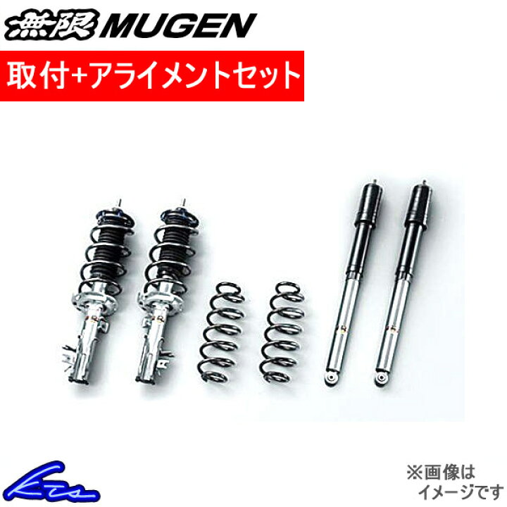 楽天市場】フィット GP1 無限 スポーツサスペンション 50000-XLFD-K2S0 