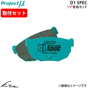 �X�J�C���C�� ZV37 YV37 �v���W�F�N�g�~���[ D1�X�y�b�N�yR209-C1�z �u���[�L�p�b�h ���A���E�Z�b�g Project�� ybn �y�X�����Ή����i�z