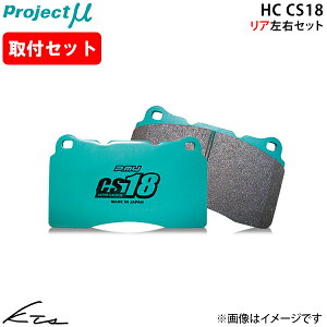 �N���E�� JZS173 JZS179 �v���W�F�N�g�~���[ HC CS18�yR125-H5�z �u���[�L�p�b�h ���A���E�Z�b�g Project�� ybn �y�X�����Ή����i�z