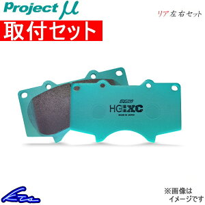 �f���JD�F5 CV1W �u���[�L�p�b�h ���A���E�Z�b�g �v���W�F�N�g�� HC+XC R558 �v���W�F�N�g�~���[ �v���~���[ �v���� HC�v���X XC ���A�̂� DELICA D5 �u���[�L�p�b�g sgw�y�X�����Ή����i�z