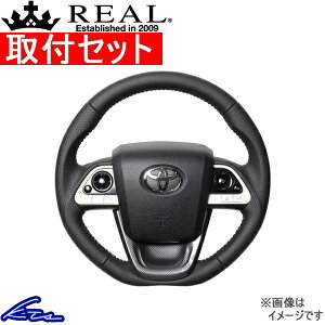 vEX 50n XeAO A IWiV[YSET 50-LPB-BL-BKT REAL I[U[ u[ x[X{[Xeb` DVFCv a KObv PRIUS nhyXΉiz