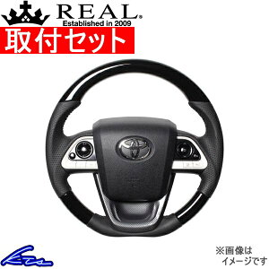 vEX 50n XeAO A IWiV[YSET 50-PBW-BK-BKT REAL sAmubN ubN x[X{[Xeb` DVFCv a KObv PRIUS nhyXΉiz