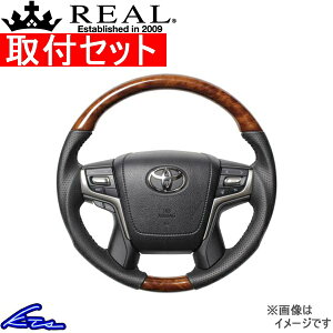 ランドクルーザープラド 150系 ステアリング レアル オリジナルシリーズ H30-LBW-BK REAL 42ブラウンウッド ブラック ベースボールステッチ ラウンドシェイプ 小径 ガングリップ ランクル プラド