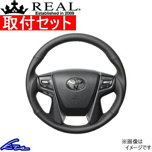 アルファード 30系 ステアリング レアル オリジナルシリーズ H30-LPB-RD REAL オールレザー レッド ベースボールステッチ ラウンドシェイプ 小径 ガングリップ ALPHARD ハンドル【店頭受取対応商品