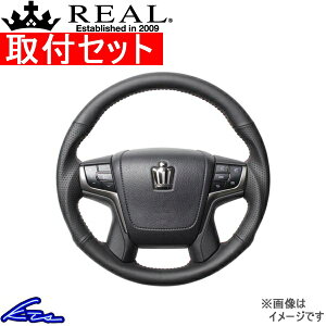 クラウンアスリート 210系 ステアリング レアル オリジナルシリーズ H30-LPB-RD REAL オールレザー レッド ベースボールステッチ ラウンドシェイプ 小径 ガングリップ CROWN Athlete ハンドル【店頭