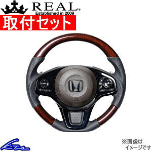 N-BOX N-BOXカスタム JF3 JF4 ステアリング レアル オリジナルシリーズ HNC-56BRW-BK REAL 56ブラウンウッド ブラック ベースボールステッチ ソフトDシェイプ 小径 ガングリップ NBOX custom ハンドル【店