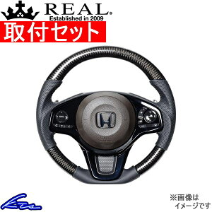 N-BOX N-BOXカスタム JF3 JF4 ステアリング レアル オリジナルシリーズ HNC-BKC-BK REAL ブラックカーボン ブラック ベースボールステッチ ソフトDシェイプ 小径 ガングリップ NBOX custom ハンドル【店頭