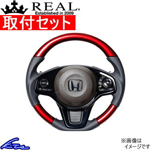 N-BOX N-BOXカスタム JF3 JF4 ステアリング レアル オリジナルシリーズ HNC-RDW-BK REAL パールレッド ブラック ベースボールステッチ ソフトDシェイプ 小径 ガングリップ NBOX custom ハンドル【店頭受取