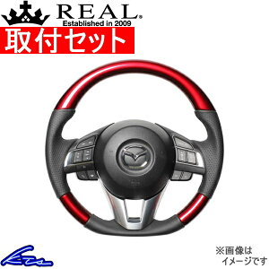 CX-5 KE ステアリング レアル オリジナルシリーズ MZA-RDW-BK REAL パールレッド ブラック ユーロステッチ Dシェイプ 小径 ガングリップ CX5 ハンドル【店頭受取対応商品】