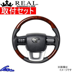 ハイラックス GUN125 ステアリング レアル オリジナルシリーズ N125-BRW-BK REAL ブラウンウッド ブラック ベースボールステッチ ソフトDシェイプ 純正同径 ガングリップ HILUX ハンドル【店頭受取