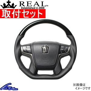 クラウンアスリート 210系 ステアリング レアル プレミアムシリーズ S210-BKW-BK REAL 38Bブラックウッド ブラック ユーロステッチ Dシェイプ 小径 ガングリップ CROWN Athlete ハンドル【店頭受取対応