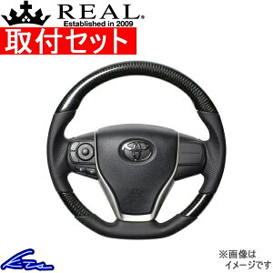 エスクァイア 80系 ステアリング レアル プレミアムシリーズ U60-BKC-BK REAL ブラックカーボン ブラック ユーロステッチ ソフトDシェイプ 小径 ガングリップ Esquire ハンドル【店頭受取対応商品