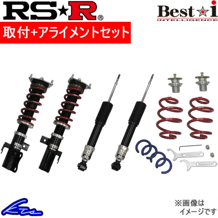 楽天市場 Rs R ベストi 車高調 ヴィッツ Ncp13 Bit330m 取付セット アライメント込 Rsr Rs R Best I Best I 車高調整キット サスペンションキット ローダウン コイルオーバー 店頭受取対応商品 車高調 ダウンサス プロ取付店kts