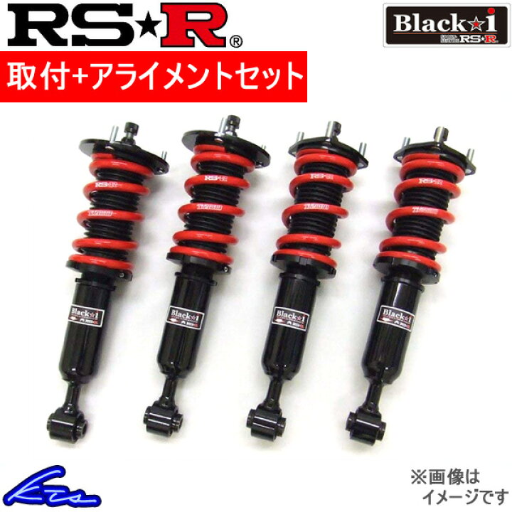 楽天市場】オデッセイ RB1 車高調 RSR ブラックi BKH675M RS-R RS☆R 