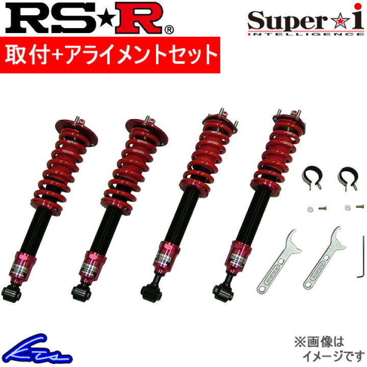 楽天市場 Rs R スーパーi 車高調 アルファード Ggh30w Sit940m 取付セット アライメント込 Rsr Rs R Super I Super I 車高調整キット サスペンションキット ローダウン コイルオーバー 店頭受取対応商品 車高調 ダウンサス プロ取付店kts