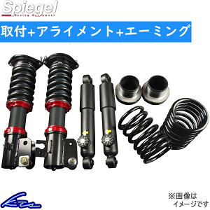 アルトターボRS HA36S 車高調 シュピーゲル ウィナーズラン SLSP60L-A03KB-02 Spiegel WinnersRun ALTO Turbo 車高調整キット ローダウン【店頭受取対応商品】