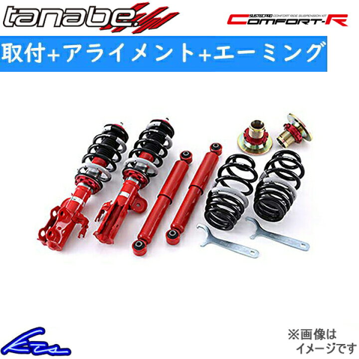楽天市場】ヤリス MXPA10 車高調 タナベ サステックプロCR CRKSP210K 