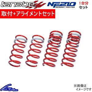 CX-30 DM8R �^�i�x �T�X�e�b�NNF210�yDM8RNK�z �_�E���T�X 1�䕪�Z�b�g TANABE �y�X�����Ή����i�z