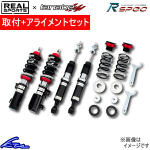 N-ONE JG1 ԍ AX|[c×^ix TXyVVXe RXybN RSJG1RSK REAL SPORTS TANABE SUSPENSION SYSTEM R-SPEC NONE ԍLbg [_EyXΉiz