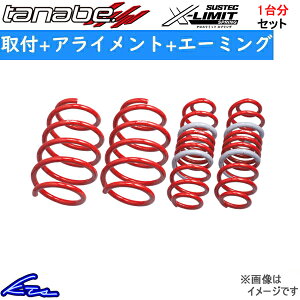 CY A210A _ETX 1䕪 ^ix TXebN X~bgXvO A210AXK TANABE SUSTEC X-LIMIT SPRING 䕪 RAIZE [_EyXΉiz