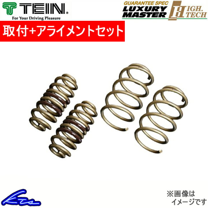 楽天市場】スイフトスポーツ ZC33S ダウンサス 1台分 テイン ハイテク 