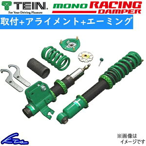 GRヤリス GXPA16 車高調 テイン モノレーシング VSTN0-K1NS4 TEIN MONO RACING YARiS 車高調整キット ローダウン【店頭受取対応商品】