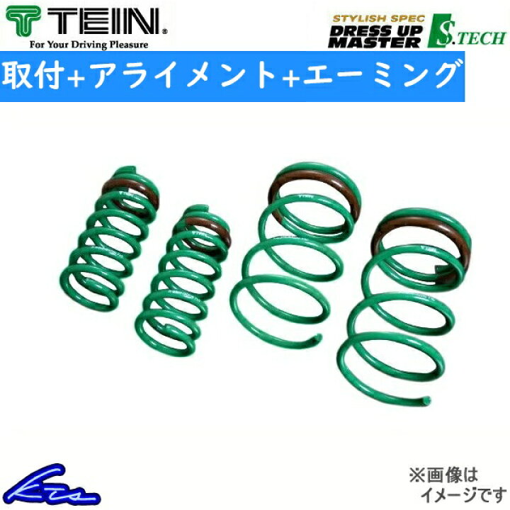楽天市場】シビックタイプR FL5 ダウンサス 1台分 テイン エステク 