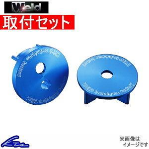 86 ZN6 EFh ftZ~WbgJ[ WD0097C Weld n`N ftZ~WbhJ[ sgwyXΉiz