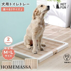 トイレトレー 犬 ペットトイレ スーパーワイド 高床式 トイレ フチもれしにくい トレーニング