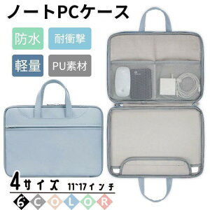 PC�P�[�X �m�[�g�p�\�R���P�[�X �p�\�R���o�b�O ������� �����^�� 11 12 13 13.3 14 15 15.6 16 17 �C���` �h�� �y�� macbook air pro Surface ipadabc