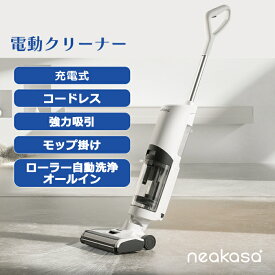 【送料無料(一部地域除く)!!】Neakasa Power Scrub II コードレス掃除機 ホワイトカラー(掃除機・吸引・モップ掛け・掃除・XYZ)