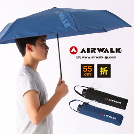【送料無料(一部地域除く)!!】小川AIRWALK キッズ 55cm 折りたたみ傘(UV・キャンプ・アウトドア・雨・折りたたみ傘・日傘・傘・雨天・レイングッズ・パラソル・梅雨）