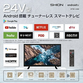 【送料無料(一部地域除く)!!】ROOMMATE24V型 チューナーレス スマートテレビ HTW-24M(家電・スマートテレビ・32インチ・android搭載・チューナーレス・HDMI搭載・VOD機能・VAパネル採用・Bluetooth対応・リモコン付属)