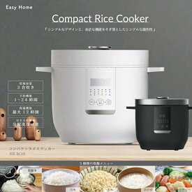 【送料無料(一部地域除く)!!】ROOMMATEコンパクトライスクッカー 3合炊き HK-RC03(炊飯器・調理家電・キッチン家電・おうち時間・ラク家事)