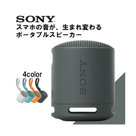 【送料無料(一部地域除く)!!】SONY[ソニー]SRS-XB100 小型ワイヤレススピーカー Bluetooth(オーディオ機器・スピーカー・サラウンド・映画・音楽・ミュージック・XYZ)