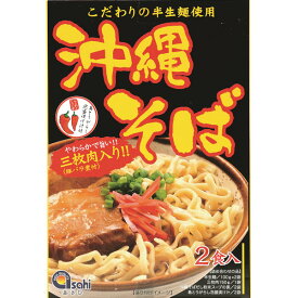 楽天スーパーSALE 10%OFF 沖縄 お土産 お取り寄せ グルメ やわらかで旨い三枚肉入り【沖縄そば 半生麺 2食入】