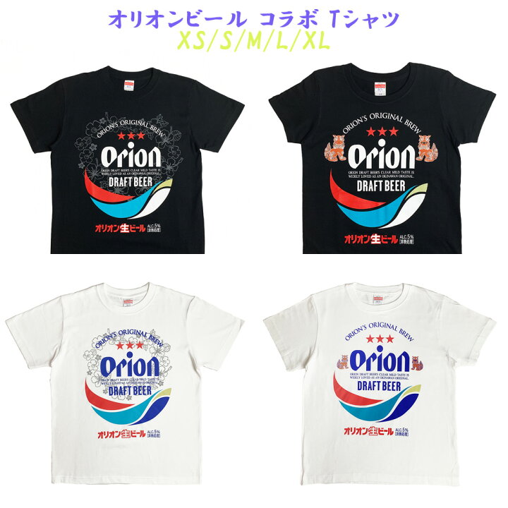 楽天市場 雑貨 沖縄 お土産 オリオンビール コラボ Tシャツ T Shirts メンズ 半袖 綿100 オリオン Bigロゴ Tシャツ Xs Xl 琉球ガラスグラス専門店kubagasaya