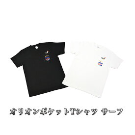 雑貨 沖縄 お土産 お取り寄せ ギフト オリオンビール コラボ Tシャツ T-SHIRTS メンズ 半袖 綿100% オリオンポケットTシャツ サーフ