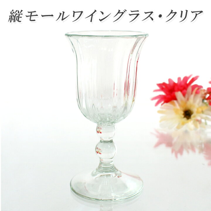楽天市場 琉球ガラス 琉球グラス コップ 家飲み 宅飲み オンライン飲み会 スパークリングワイン お酒 プレゼント 結婚祝い 引き出物 結婚式 誕生日 プレゼント おしゃれ 縦モールワイングラス クリア 琉球ガラスグラス専門店kubagasaya 楽天市場 琉球ガラス 琉球グラス コップ 家飲み 宅飲み オンライン飲み会 スパークリングワイン お酒 プレゼント 結婚祝い 引き出物 結婚式 誕生日 プレゼント おしゃれ 縦モールワイングラス クリア 琉球ガラスグラス専門店kubagasaya