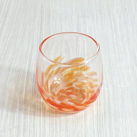 琉球 ガラス グラス 冷茶グラス コップ カップ 沖縄 お土産 ランタナグラス