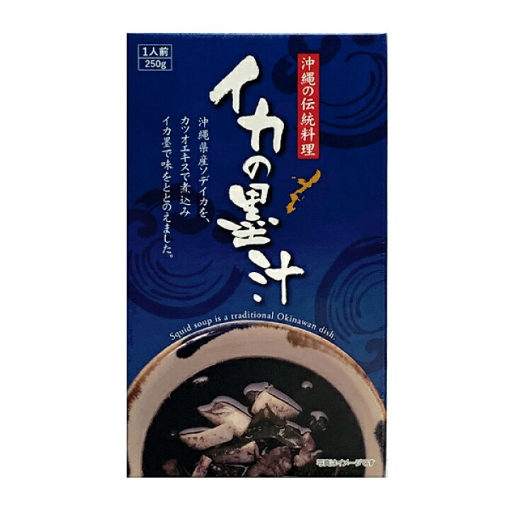 楽天市場 沖縄 お土産 イカ墨 沖縄の伝統料理 沖縄県産ソデイカ イカの墨汁 250g 琉球ガラスグラス専門店kubagasaya