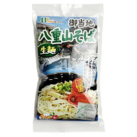 楽天市場 八重山 そば お 土産の通販