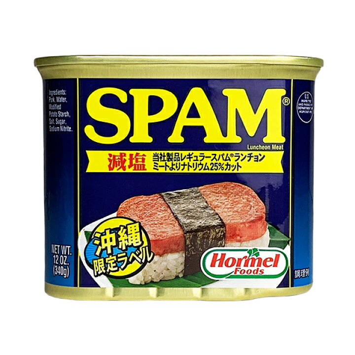 楽天市場】楽天スーパーSALE 10%OFF 沖縄 お土産 減塩スパム 塩分20 